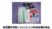 Quinolones (QNS) ELISA Test Kit